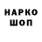 Codein напиток Lean (лин) GurkOffs Streams