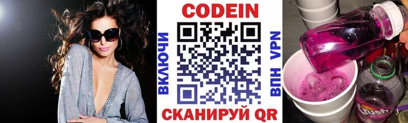 мега сайт  площадка состав  Кодеиновый сироп Lean Purple Drank  Задонск 