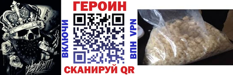 ГЕРОИН белый  где можно купить наркотик  Задонск 