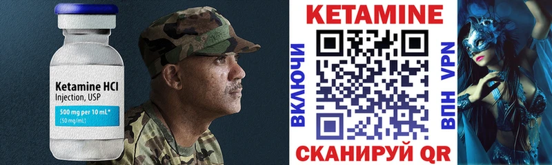как найти   Задонск  Кетамин VHQ 