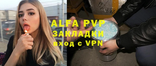 альфа пвп VHQ Абинск