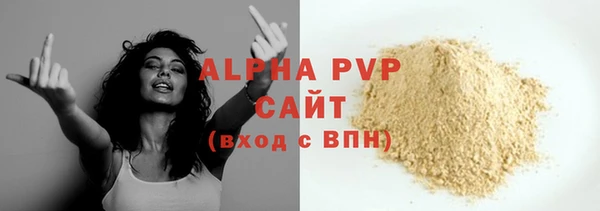 альфа пвп VHQ Абинск