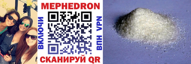 МЯУ-МЯУ mephedrone  даркнет состав  Задонск 