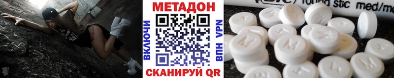 Метадон methadone  цена   Задонск 