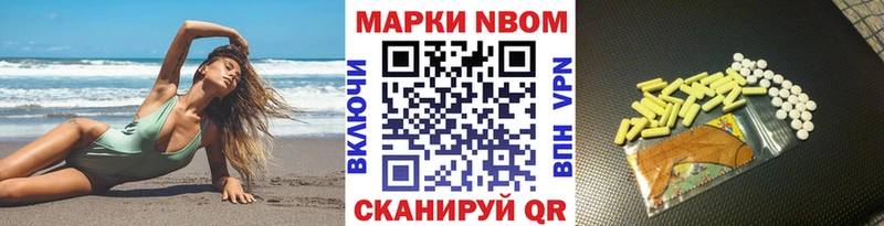 Марки NBOMe 1,5мг где купить наркотик Задонск